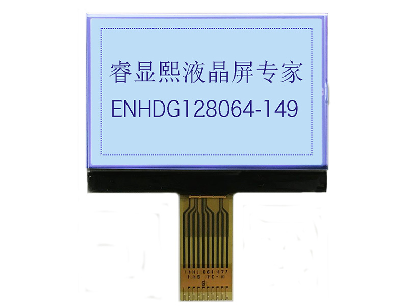 2.2寸COG模組定制 12864黑白屏超寬溫點陣屏液晶模塊工業顯示屏